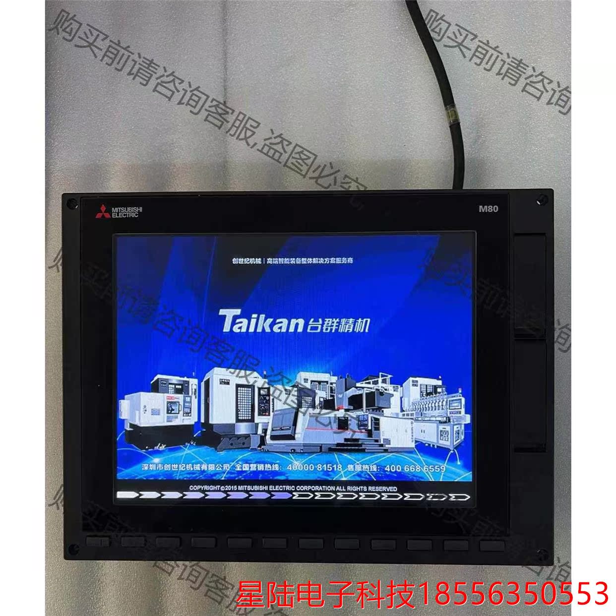 99新M80主机 型号FCU80H-4B 拍前议价