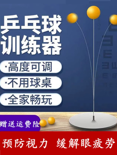 乒乓球训练器儿童单人回弹对打自练神器不用球桌球台室内家用小型