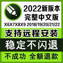 cdr软件安装mac2020/2019/2021cdrX4x6X7X8远程协助CorelDRAW教程