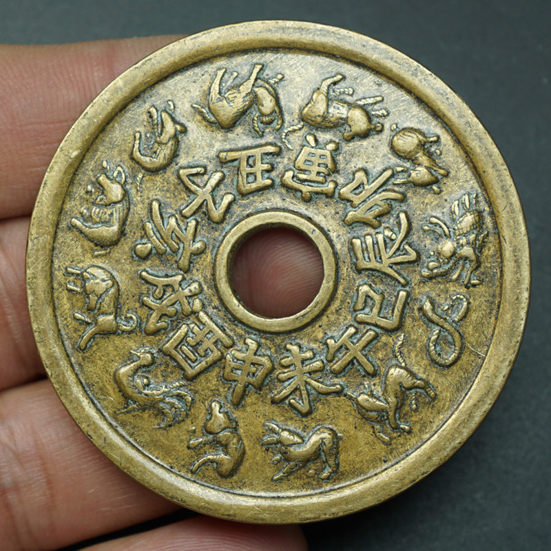 古玩古董古代钱币花钱厌胜钱十二生肖八卦 老包浆铜钱