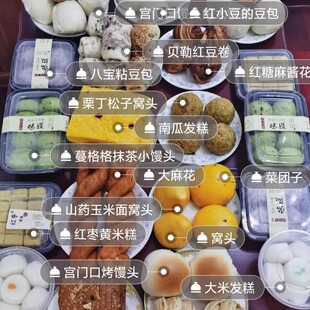 北京宫门口馒头铺粘豆包麻酱糖花卷老北京手工面食代购帮买顺丰