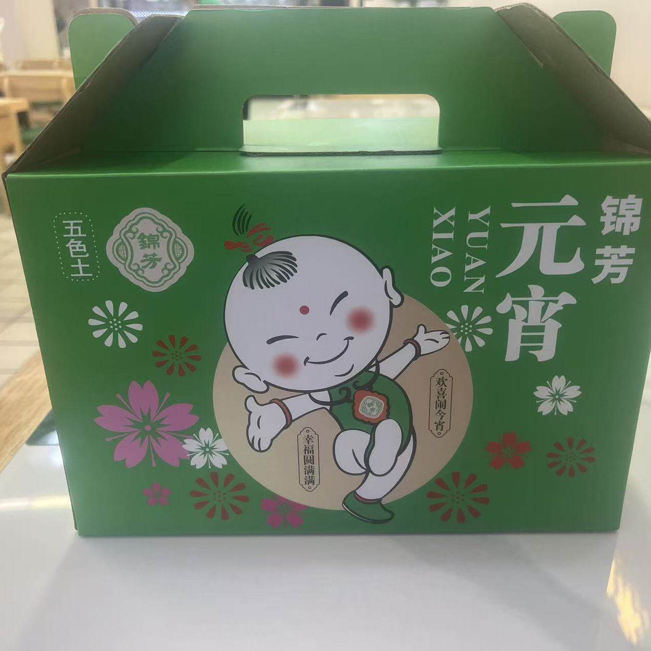 北京锦芳小吃锦芳元宵礼盒散装正月十五元宵节糕点新年货礼团购