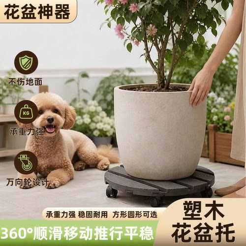塑木底托万向轮可移动花坛