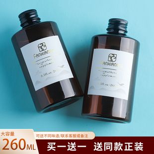 香薰精油补充液五星酒店威斯汀白茶栀子花家用室内持久扩香机香氛