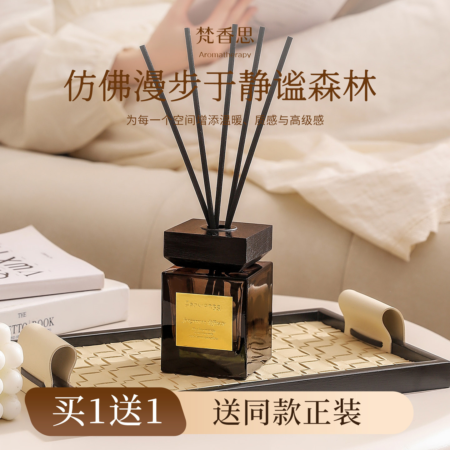 梵香思星级酒店香薰精油图片
