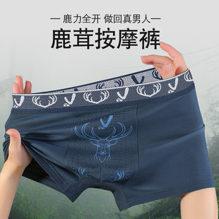 内裤 鹿茸温变养护男士 莫代尔10A抗菌唤醒野兽物理 正品 小红书推荐