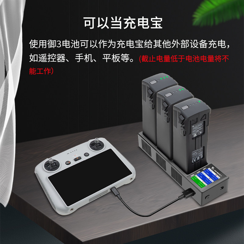 DJI MAVIC 3 배터리 충전기 MAVIC 3 PRO 단일 채널 고속 충전 USB 충전 베이스 드론 액세서리