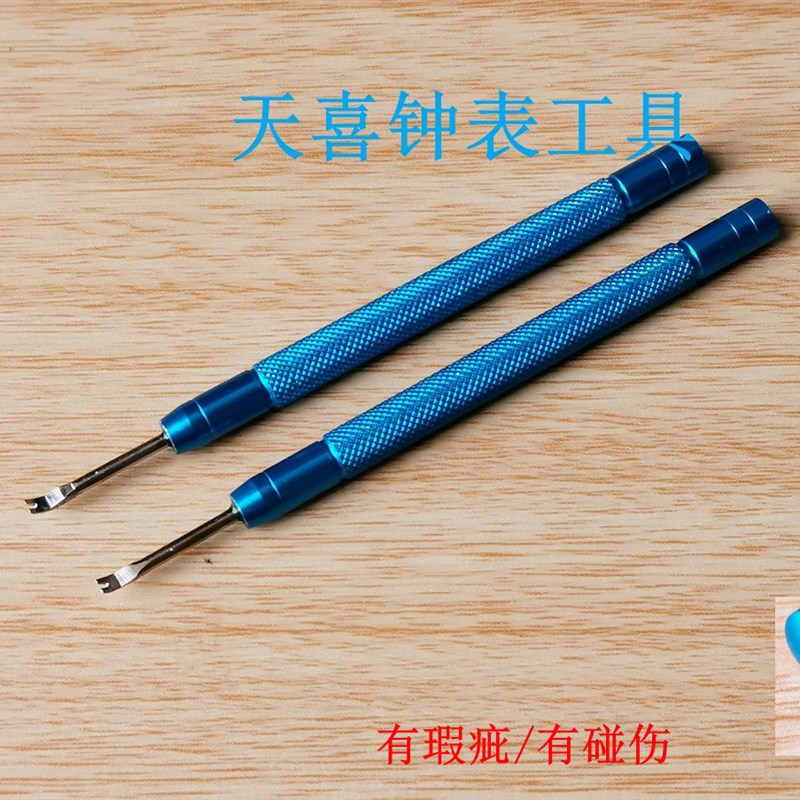 修表工具 5430起针钳 起针器 起针铲 取针器 取针钳 手表拆拔针器