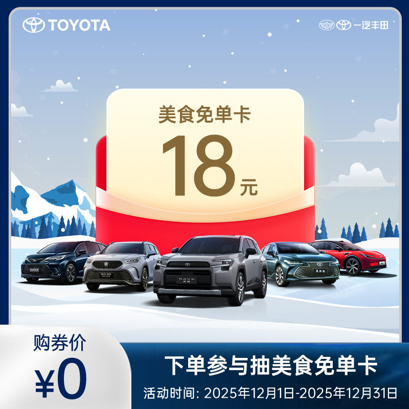 下单抽美食免单卡