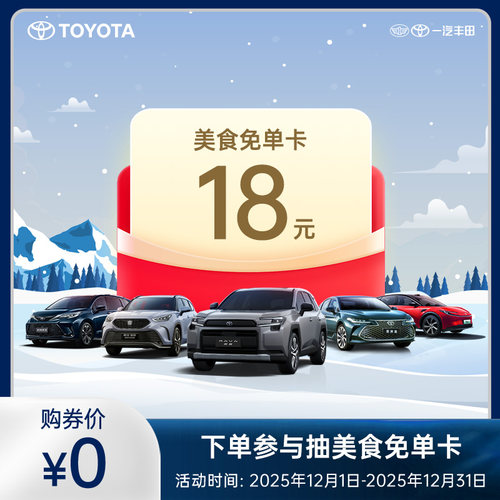 下单抽美食免单卡