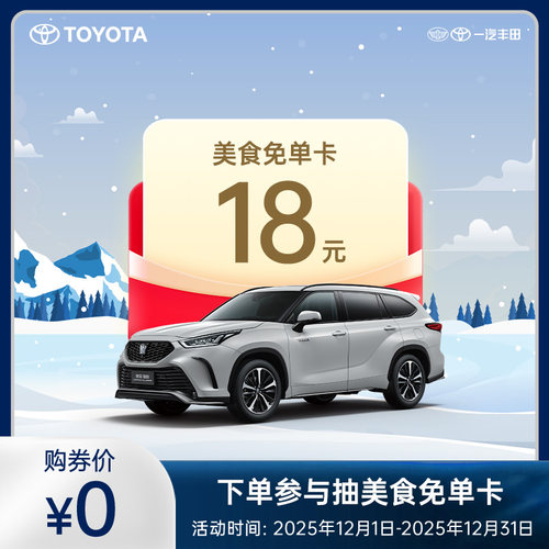 下单抽美食免单卡-皇冠陆放