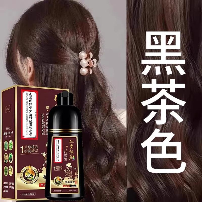 黑茶色植物染发剂纯官方旗舰店正品天然十大名牌染发膏男女士专用