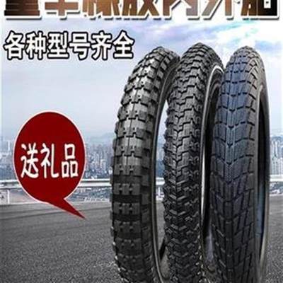 自行车轮胎21/14/16/18v寸1.75/2.外25/2.40U单车内1胎童车配.