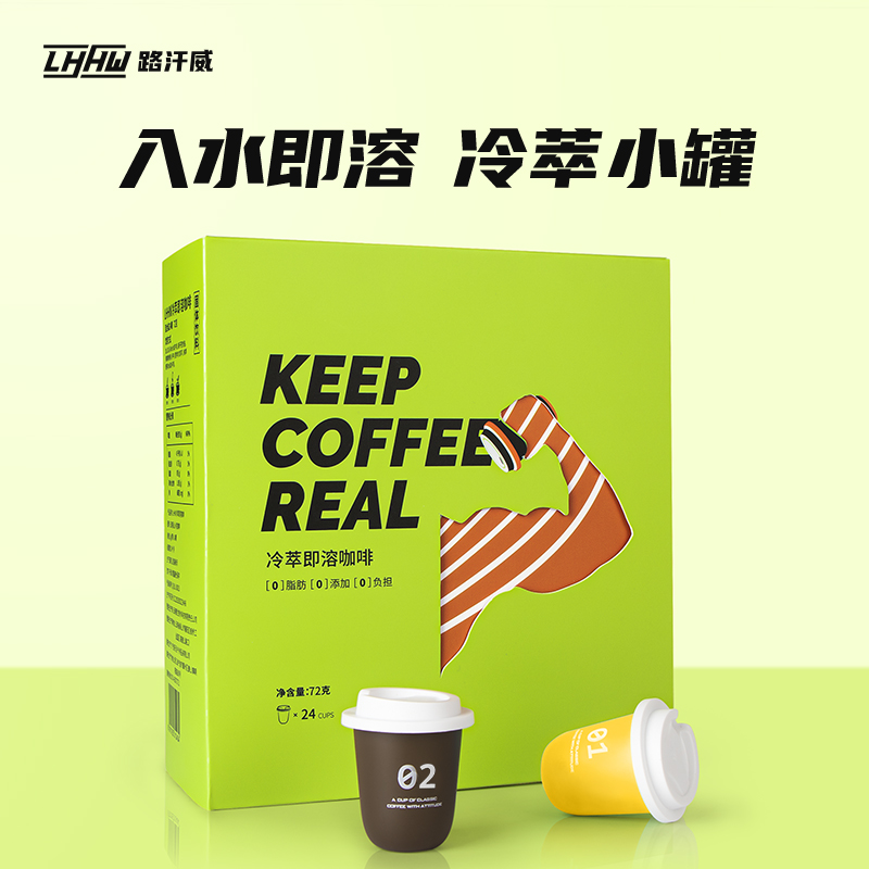 超即溶冷萃无蔗糖咖啡粉