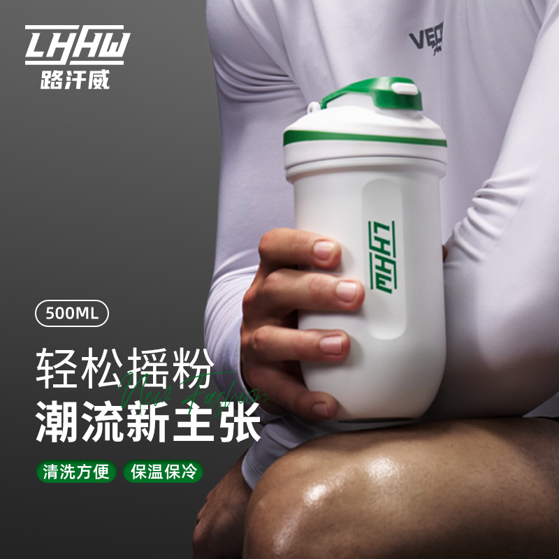 LHHW316不銹鋼保溫搖搖杯膠囊型