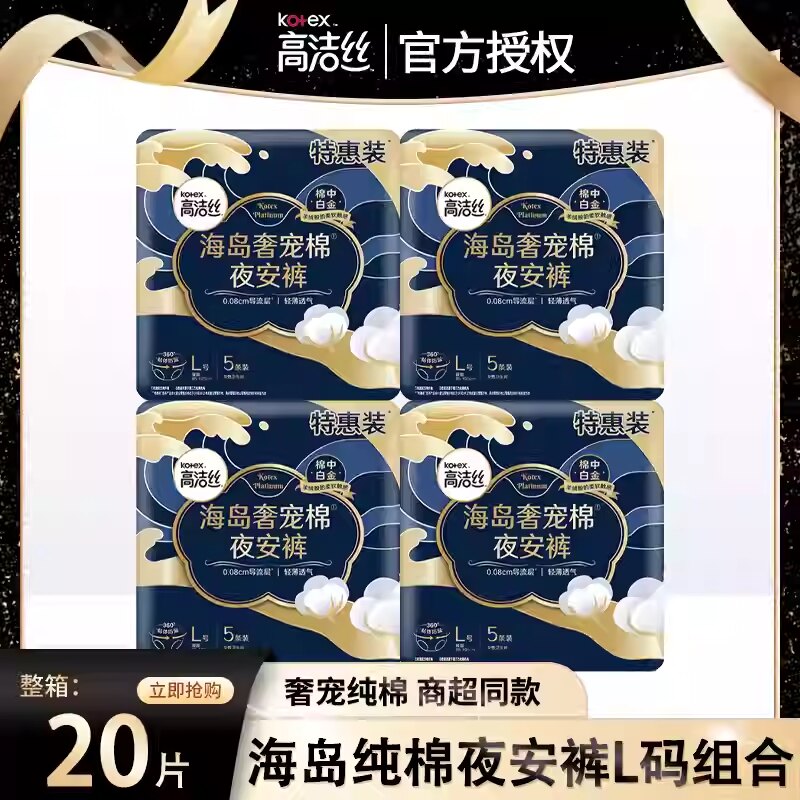 高洁丝海岛奢宠棉夜安裤L码组合图片
