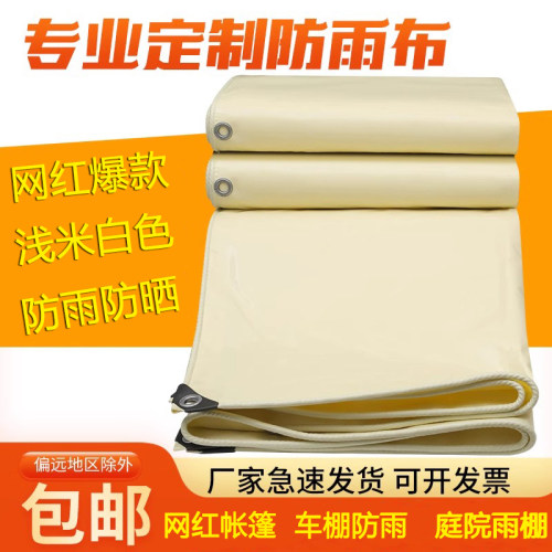 户外江苏防雨篷布篷一纺pvc防水