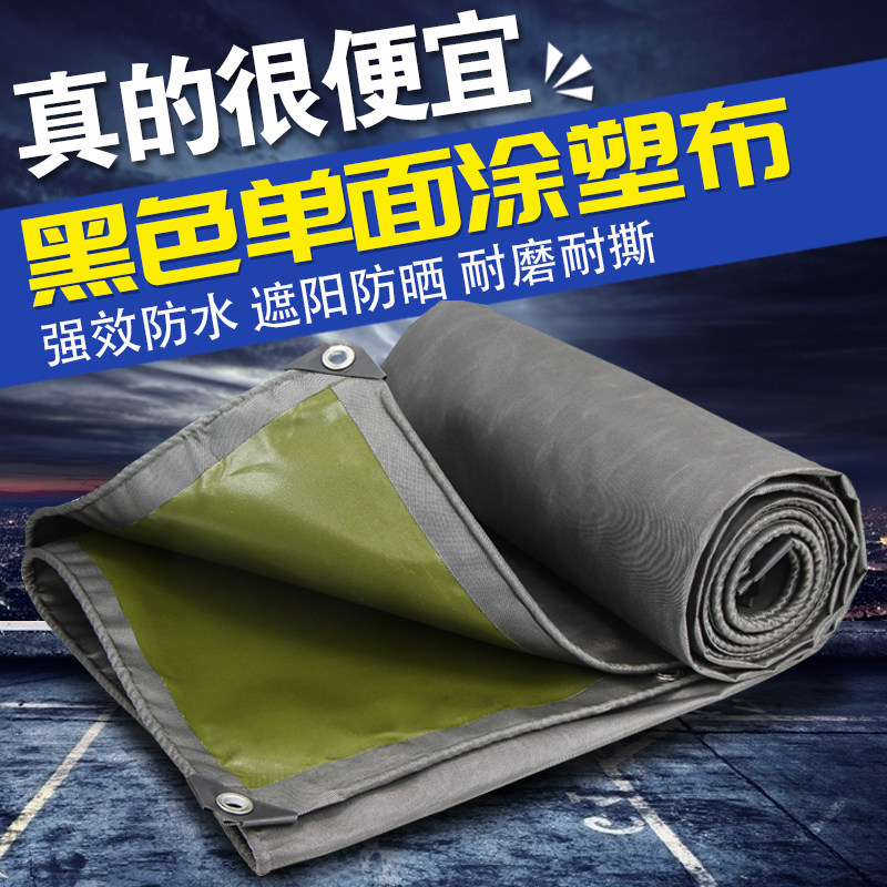 黑色棚布涂塑布防雨布帆布篷布加厚牛津布车用边布防水防晒油苫布