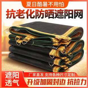 防晒遮阳网透气户外大棚隔帘货车沙石渣土车盖货网家用庭院遮网布