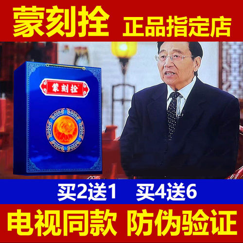 电视同款蒙刻拴买二送一蒙刻栓贴