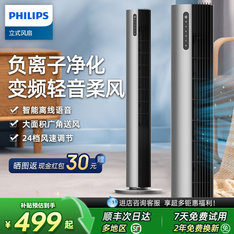 飞利浦塔扇家用立式无叶风扇图片