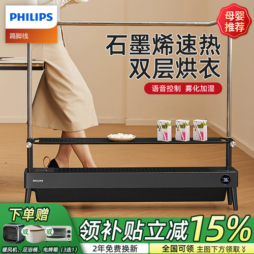 飞利浦踢脚线取暖器石墨烯速热
