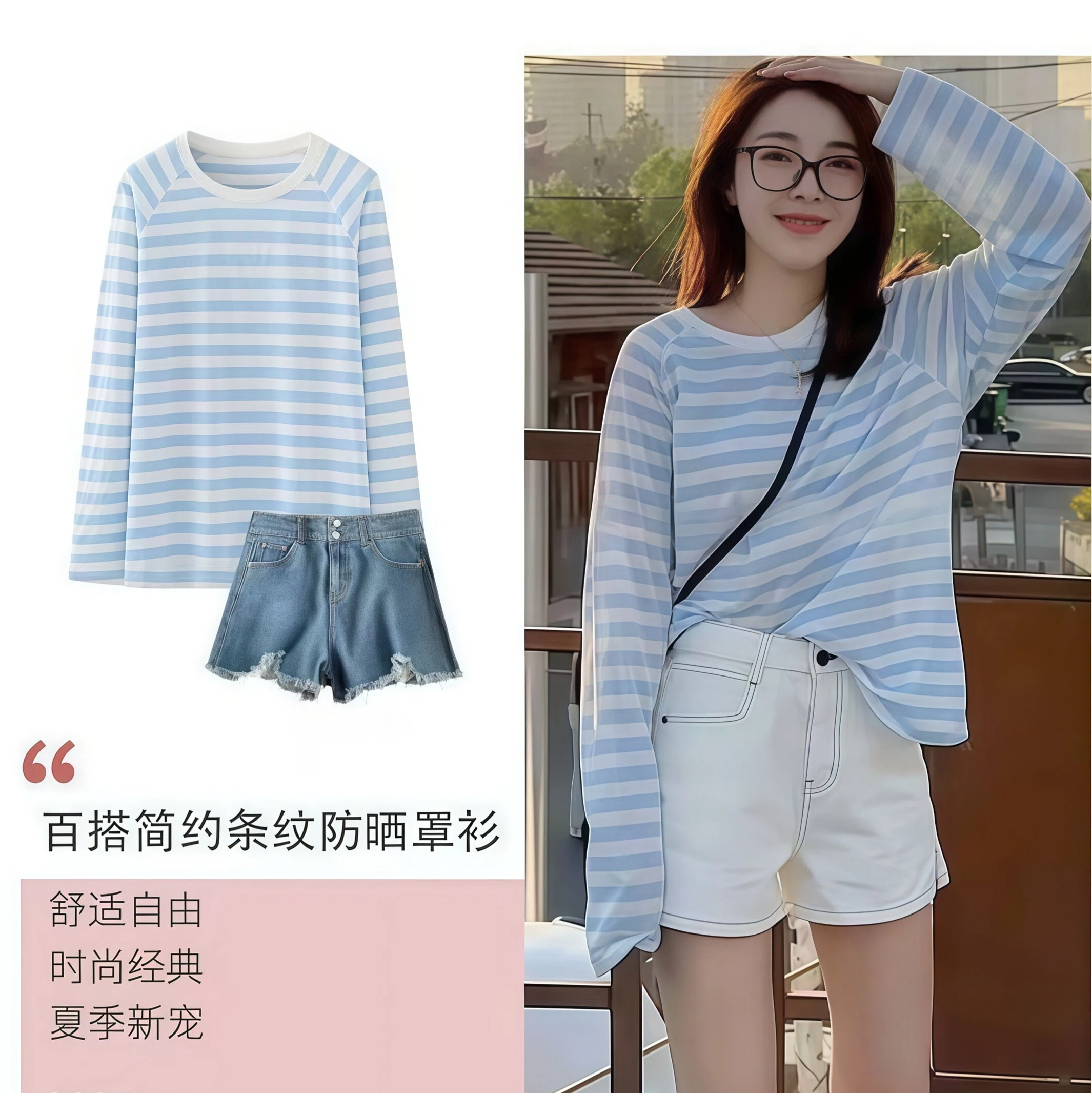 撞色条纹百搭防晒衣罩衫女春夏2026新款休闲宽松薄款长袖t恤上衣,女装/女士精品,T恤,淘宝优惠券,粉丝福利购,淘宝优惠卷