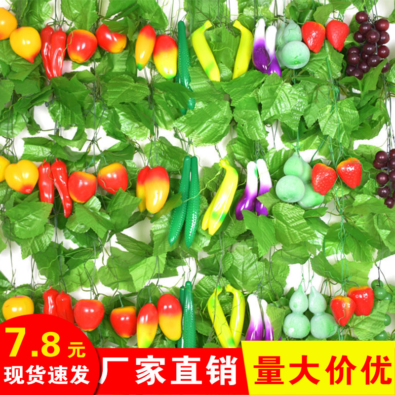 仿真水果藤条假花葡萄叶藤蔓吊顶装饰塑料花藤绿叶树叶子缠绕饭店