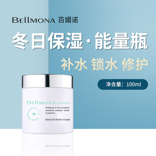 【干皮的保湿利器】深层保湿面霜