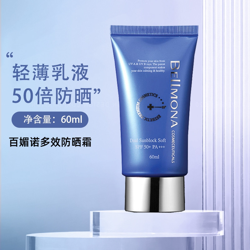 BELLMONA/百媚诺韩国院线多效防晒霜隔离霜SPF50+ UV防护防紫外线