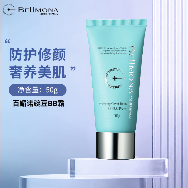 BELLMONA百媚诺韩国皮肤管理院线豌豆修复水光滋润BB霜遮瑕防晒霜
