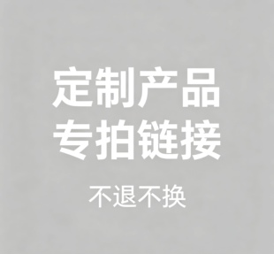 窗帘定制定做专拍切勿私拍