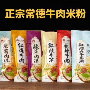 丹姨湖南常德米粉牛肉粉麻辣米线早餐湿拌粉速食宿舍懒人特产食品