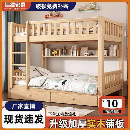 双层床铺上下床实木大人可睡高低床小户型儿童床省空间两层子母全