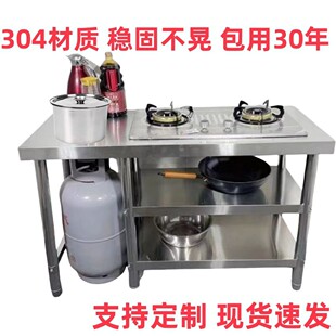 可定做304不锈钢灶台厨房煤气灶台架子切菜剁肉操作台2三层工作台