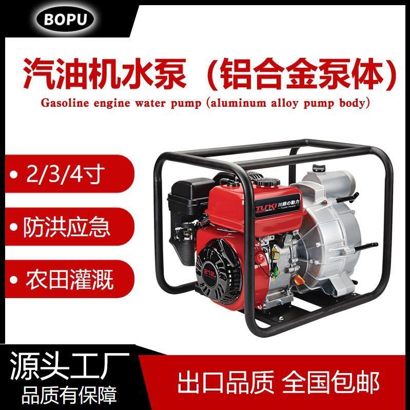 汽油机水泵2寸3寸4寸抽水机无线灌溉农田四冲程小型高扬程喷灌机,五金/工具,水泵,淘宝优惠券,粉丝福利购,淘宝优惠卷