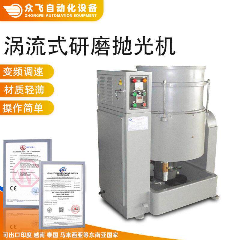 定制涡流式光饰机涡流式研磨抛光机自动倒料五金效率研磨机
