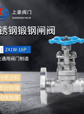 不锈钢国标闸阀F304F316锻钢楔式硬密封法兰闸阀Z41Y-150LBRL