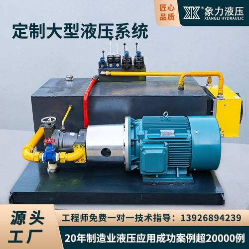 厂家现货货梯液压站液压系统液压站电机组液压系统总成油泵