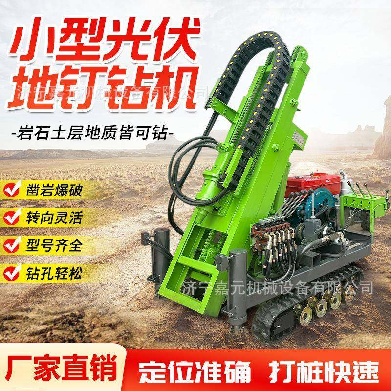 履带光伏打桩机小型太阳能光伏螺旋钻机全液压硬地钻孔机,五金/工具,环卫车/保洁车/清扫车,淘宝优惠券,粉丝福利购,淘宝优惠卷