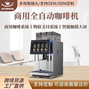商用现磨一体全自动咖啡机奶咖同出自动清洗咖啡机意式自动咖啡机