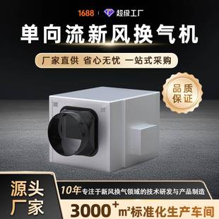 单向流管道风机正压净化有效为设备散热防止内部结露