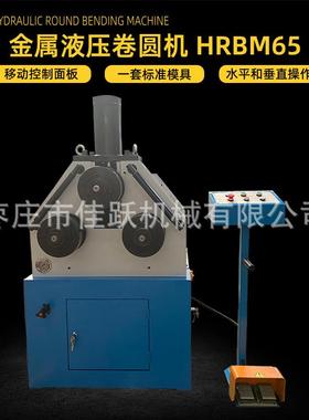 液压弯管机HRBM65配液压缸马达一套标准模具可选特殊模具滚轮