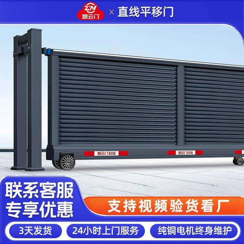 铝合金电动平移门别墅庭院大门小区车库推拉门农村户外铁艺伸缩门,全屋定制,阳台门,淘宝优惠券,粉丝福利购,淘宝优惠卷