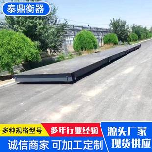 智能地磅移动地磅秤10t20t0吨称5m6 电子汽车衡 24米免地基安装