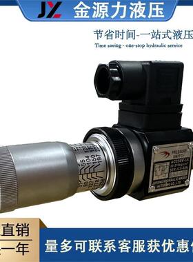压力继电器高精度微动开关油田款式JCS-02HJCS02NJCS02NL油压