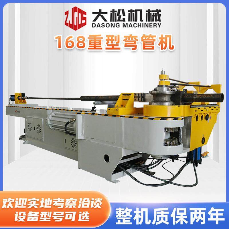 厂家大型168重型弯管机液压驱动冷弯成型造船厂锅炉厂,五金/工具,其他机械五金,淘宝优惠券,粉丝福利购,淘宝优惠卷