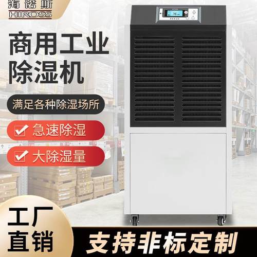 仓库车间工业除湿机大功率商用地下室带轮手推可移动抽湿器