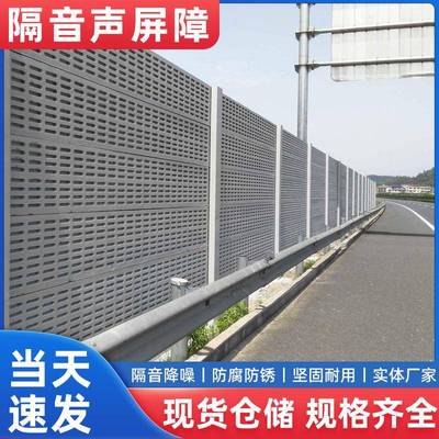 声屏障高速路桥梁小区高架道路施工降噪吸声屏百叶彩钢金属隔音屏
