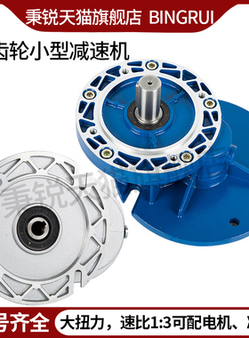 秉锐PC齿轮减速机大扭矩PC63 71 80 90小型铝壳减速器3速比同轴式